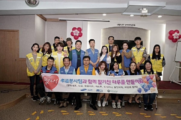 삼성연합봉사단 대학생 봉사활동(9월) 대표이미지