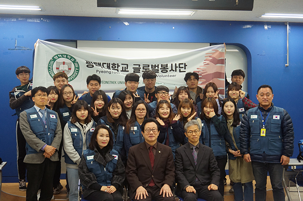 2016학년도 동계 해외봉사단 발대식  대표이미지
