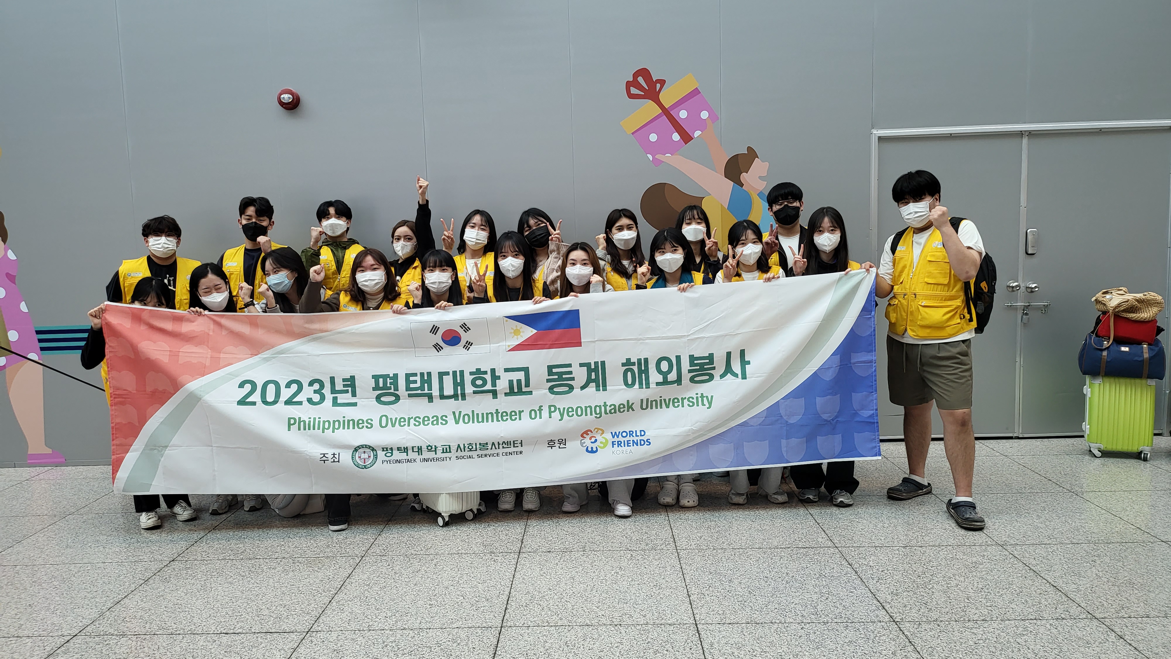 2022학년도 동계 필리핀 해외봉사 1/2 대표이미지