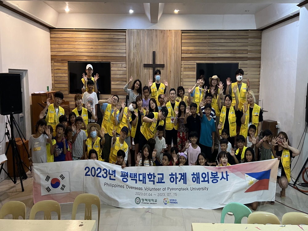 2023학년도 하계 해외봉사 1/4 대표이미지