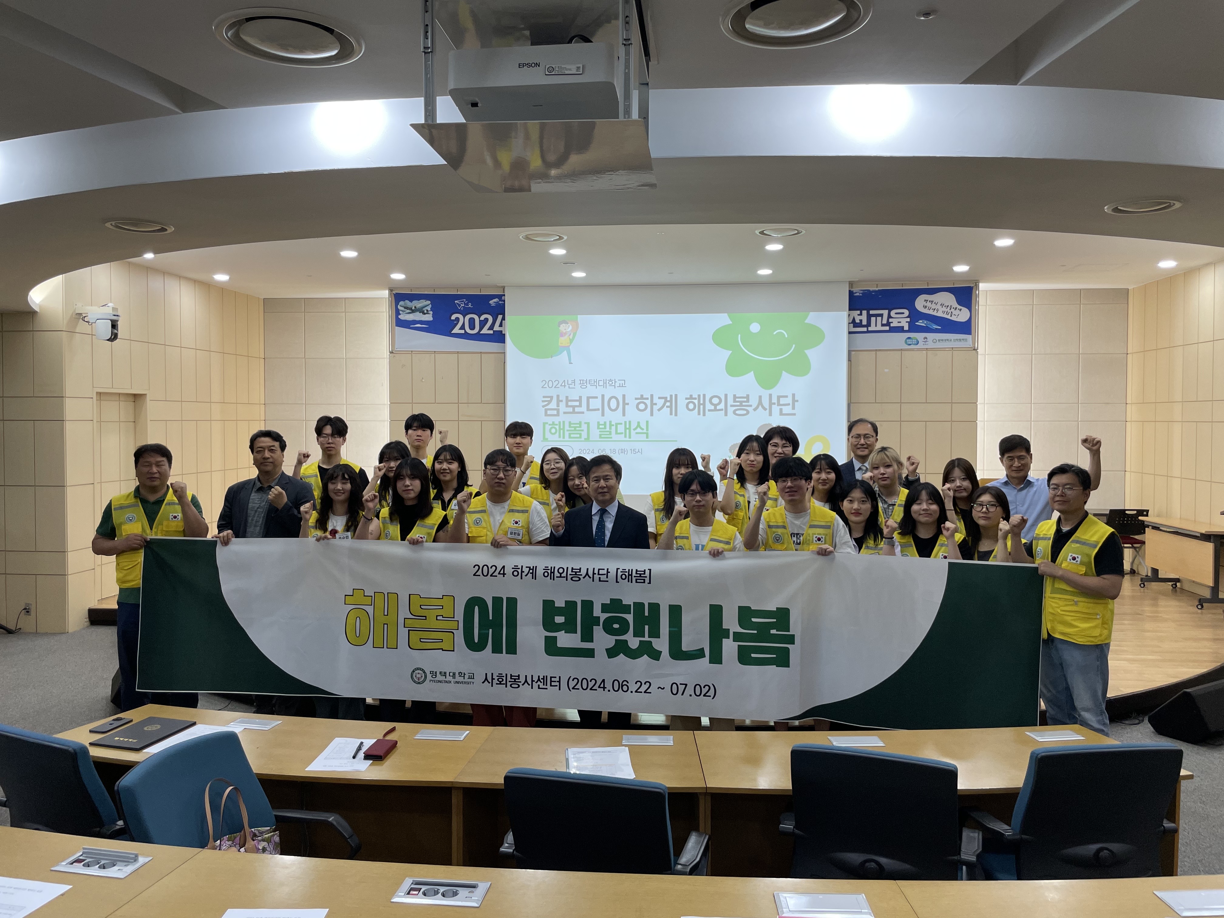 2024 하계 해외봉사단 발대식 대표이미지